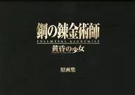 FULLMETAL ALCHEMIST : A Girl in the Twilight - The Gift of Original Art Collection