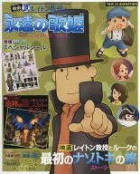 O Professor Layton e a Diva Eterna.
