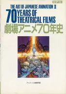 The Art of Japanese Animation II : 70 Years History of Theatre and Animation