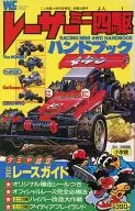 Racer Mini yonku Handbook