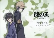 Nabari No Ou Setting Documents B. Ash Roshu, Togakushi