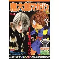 Kitaro Magazine Vol. 2