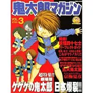 Kitaro Magazine Vol. 3