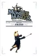 Monster Hunter 5 th Anniversary Orchestra Concerto Hunting Music Festival - Official Folleto