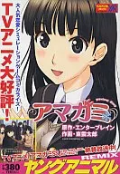 アマガミ precious diary