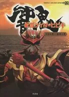 假面骑士Hibiki三十之卷-最终章[完美档案·系列第4弹]