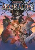アルシャードフォルテッシモ Superior Rulebook Earl Val Alda フォルテッシモ