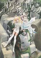 布莱克-Age Official Works