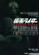 Kamen Rider GOODS in BOOK