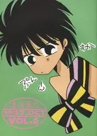 尾崎南 オフィシャルファンクラブ会報誌 通過儀礼 Vol.6