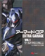With Appendix) ARMORED CORE EXTRA GARAGE 1