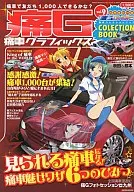 Dor G Dor Carros Gráficos Vol. 9
