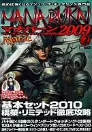 Magic : The Gathering Super Attack! Manaburn 2009 vol. 2