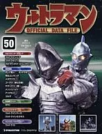 Weekly ULTRAMAN Official Datafile National Edition No. 50