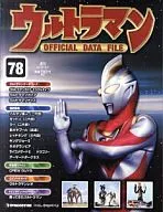周刊奥特曼官方・数据文件全国版No.78