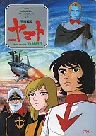 THIS IS ANIMATION the Select 2宇宙战舰大和号总集编