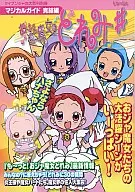 Magical DoReMi : The Magical Guide (Conclusion)