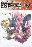 Replica of Gokudo Brides [Reservation Privilege]