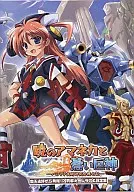 Akatsuki no Amaneka and Aoi Kyojin Settings Rough & Settings Collection Excavated from 『 Underground Ruins? E-ji Komatsu Rough & Settings Collection 』