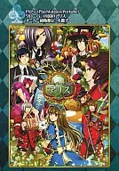 Alice in the Land of Clover. Maker's mail-order limited booklet