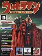 Weekly Ultraman Official Data File, National Edition No. 100
