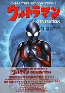 Ultraman Generation