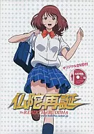 有贈品)場刊佛陀再誕the REBIRTH of BUDDHA壓紙
