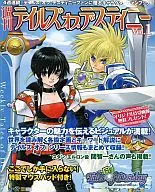 Weekly Tales of Destiny Vol. 1-4 (4-volume set)