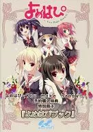YOME PIA书特典
