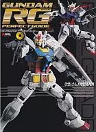 Gundam RG Perfect Guide