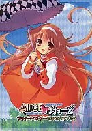 ALICE二人的爱丽丝和不可思议的乙女们--甜蜜仙境旅行指南特典