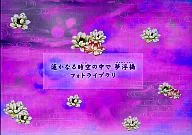 遥远时空中梦浮桥图片库