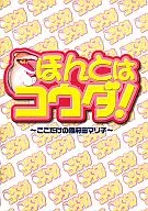 只有这里才有的国府田真理子