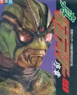 Truth and Kamen Rider : Prologue Complete Works