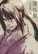 Hakuoki Vol. 1 Hijikata Toshizo [Individual Booklet]