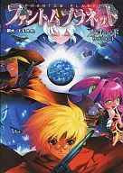 Phantom Planet Star Legend Supplement