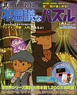 El profesor Leighton y el misterioso rompecabezas.