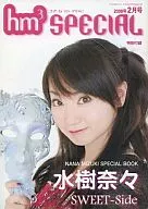 hm3 SPECIAL特別贈品水樹奈奈SPECIAL BOOK