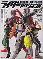Kamen Rider Mobile Figure
