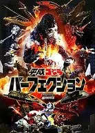 Heisei Godzilla Perfection