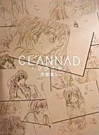 CLANNAD -クラナド- 原画集1