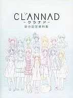 CLANNAD-剋蘭納德合唱團-綜合設置集