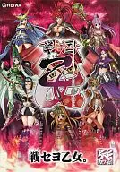 Folleto CR Sengoku Otome