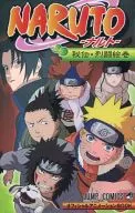 NARUTO  オフィシャルアニメーションBOOK 3巻セット