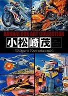 Bandai Box Art Collection Shigeru Komatsuzaki