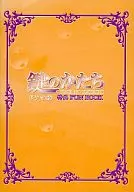 Key Shape Drama CD Privilege FUN BOOK