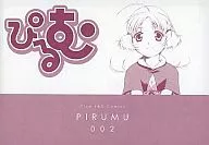 PIRUME ClubF&C Comics PIRUMU 002