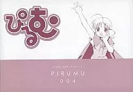 Pirumu ClubF & C Comics PIRUMU 004