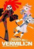Solatorobo(ソラトロボ) それからCODAへ ファンブック VERMILION THE SIXTH OF SEVEN CHIRDRENS