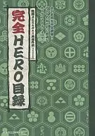 Sengoku BASARA2 : Hero Gaiden (HEROS) Complete HERO inventory